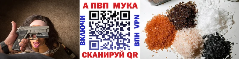 A PVP СК Купить Северо-Курильск