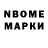 Марки NBOMe 1,5мг Irina Kriuchkowa
