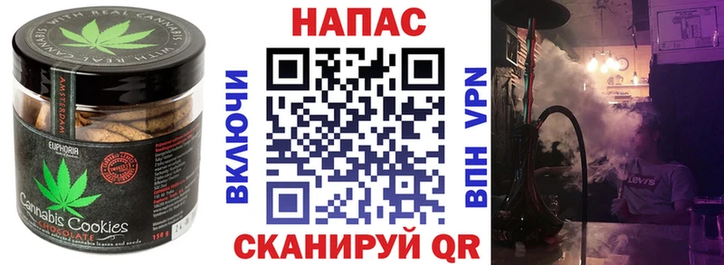 Купить  Северо-Курильск  Печенье с ТГК марихуана 