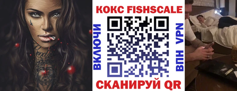 Cocaine Fish Scale  Купить где  Северо-Курильск 