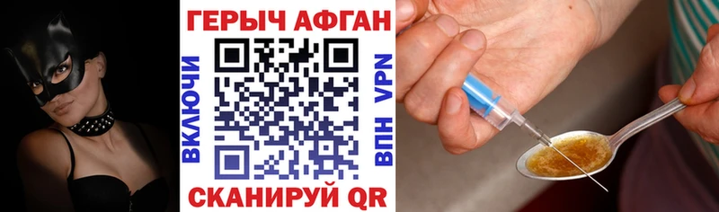 Героин белый Купить закладки Северо-Курильск