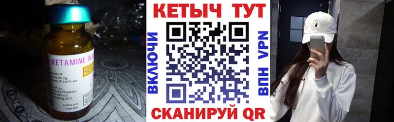 Купить  Северо-Курильск  Кетамин VHQ 