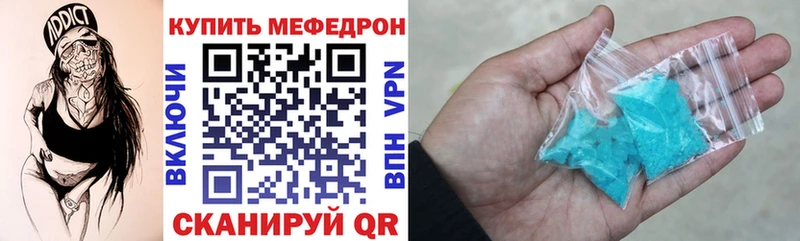 МЕФ мука Купить Северо-Курильск