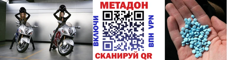 Метадон кристалл  Купить  Северо-Курильск 