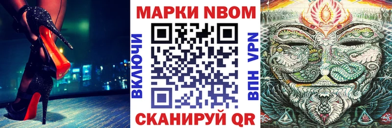 Марки NBOMe 1,8мг  Купить где  Северо-Курильск 